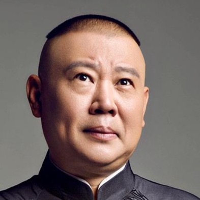 郭德纲